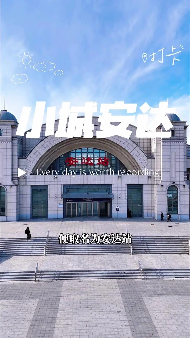 【安达新闻疫情/安达最新新闻】