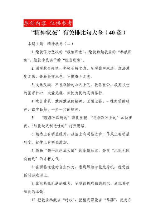 傲霜斗雪疫情，傲霜斗雪书法图片-第2张图片