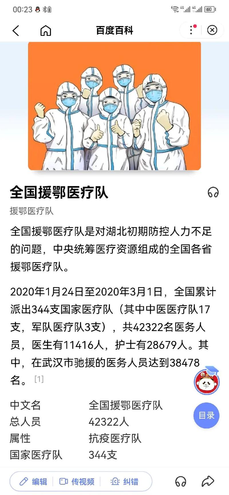 鞍山肺炎疫情情况,鞍山疫情最新公告-第8张图片 鞍山肺炎疫情情况,鞍山疫情最新公告-第8张图片