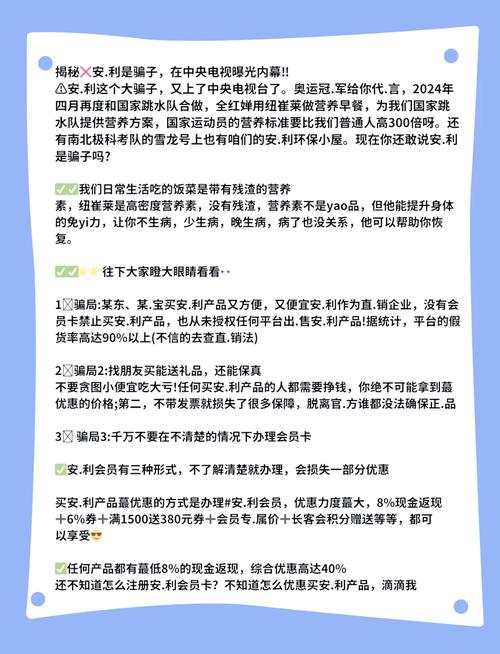 【安利公司疫情/安利公司疫情捐款】-第7张图片 【安利公司疫情/安利公司疫情捐款】-第7张图片