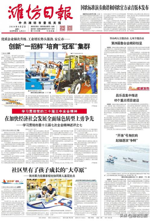 安丘疫情保障/安丘疫情指挥部电话-第2张图片 安丘疫情保障/安丘疫情指挥部电话-第2张图片