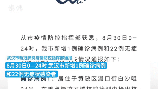奥林花园疫情-奥林花园新冠肺炎