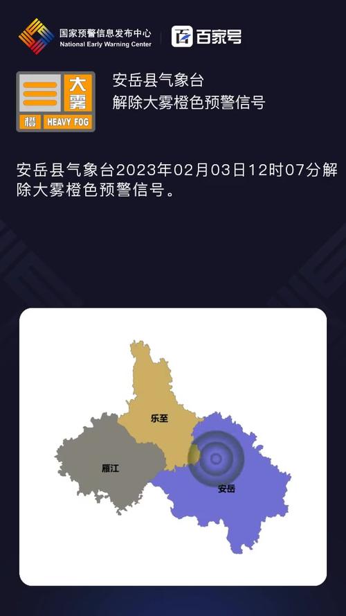 安岳肺炎疫情,安岳疫情通报-第6张图片 安岳肺炎疫情,安岳疫情通报-第6张图片