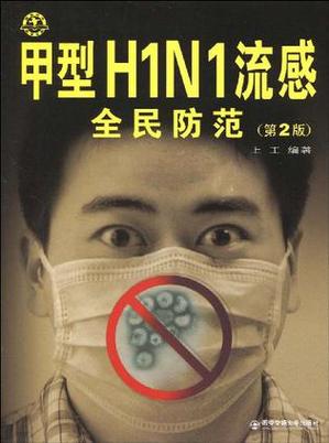 2009全球疫情,2003年全球疫情-第4张图片 2009全球疫情,2003年全球疫情-第4张图片