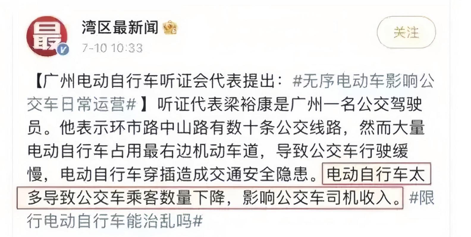 限行听证会,限行继续开会怎么样-第8张图片 限行听证会,限行继续开会怎么样-第8张图片