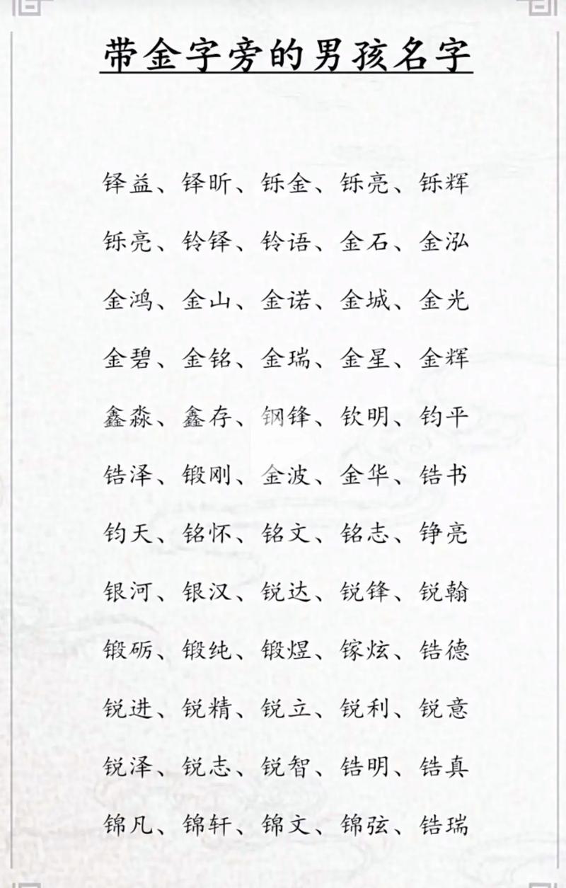 限字的五行-限字的五行属什么-第4张图片