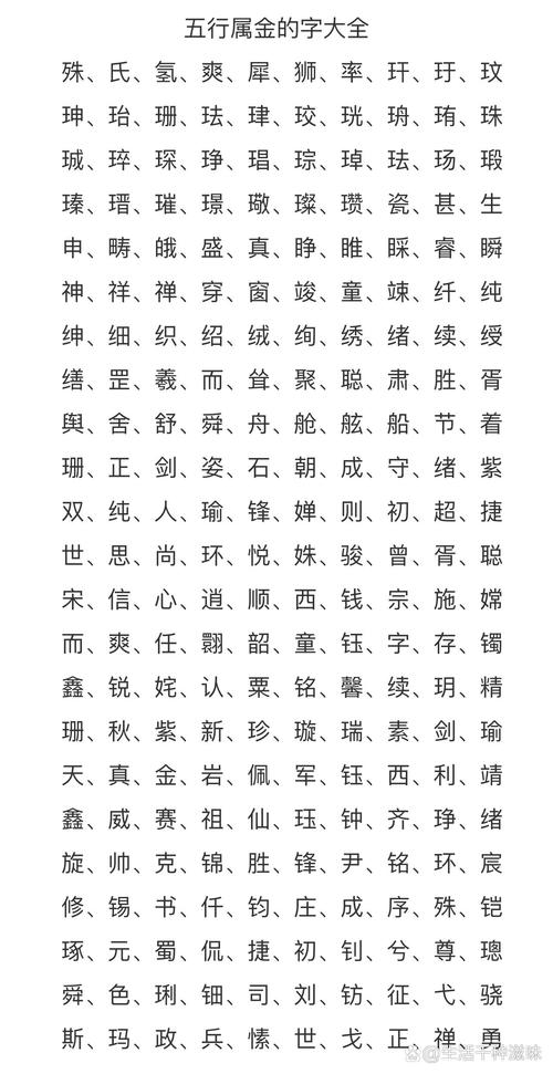 限字的五行-限字的五行属什么-第5张图片