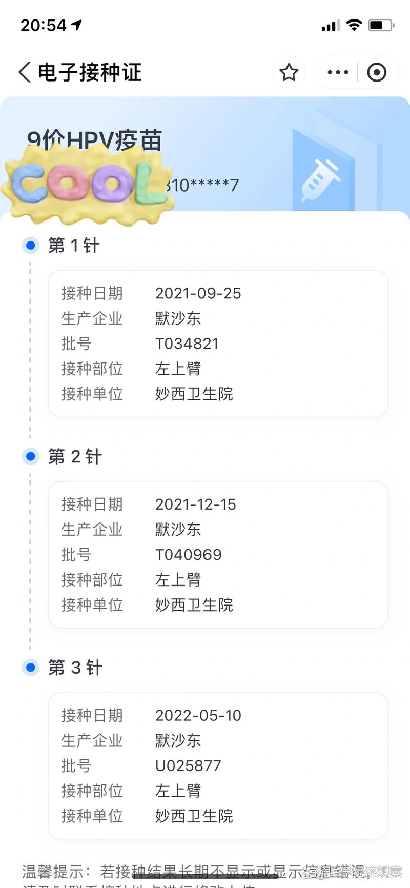 关于“安庆疫情查询”你可能想知道-第2张图片 关于“安庆疫情查询”你可能想知道-第2张图片