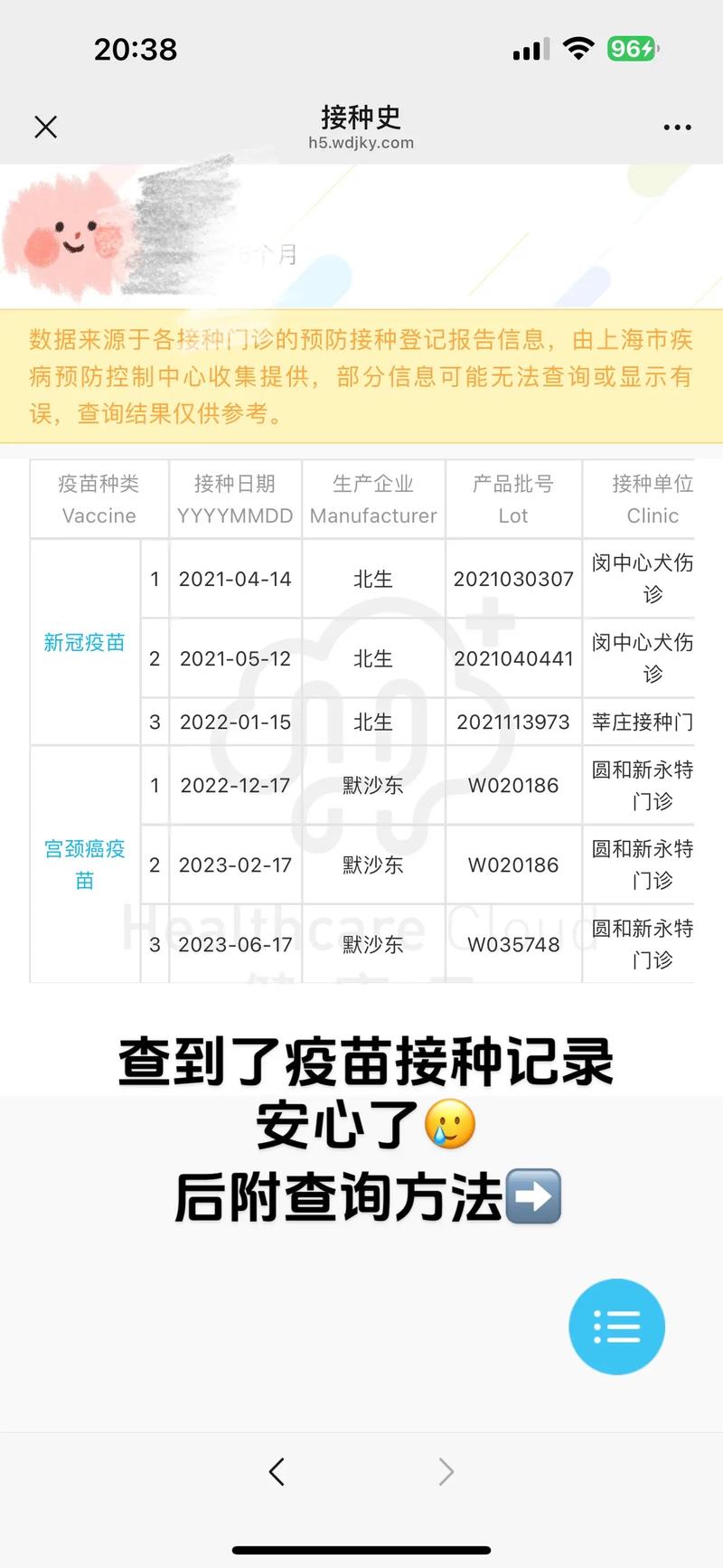 关于“安庆疫情查询”你可能想知道-第3张图片 关于“安庆疫情查询”你可能想知道-第3张图片
