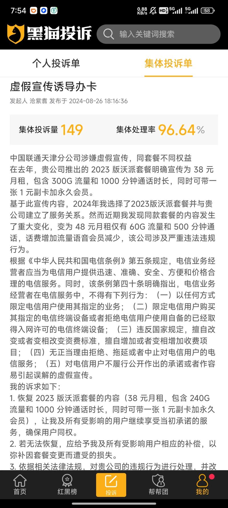 【安装网络疫情/安装网络疫情防控软件】-第2张图片