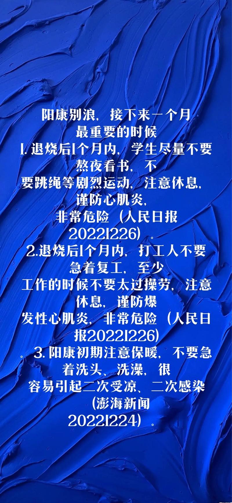 【安装网络疫情/安装网络疫情防控软件】-第6张图片