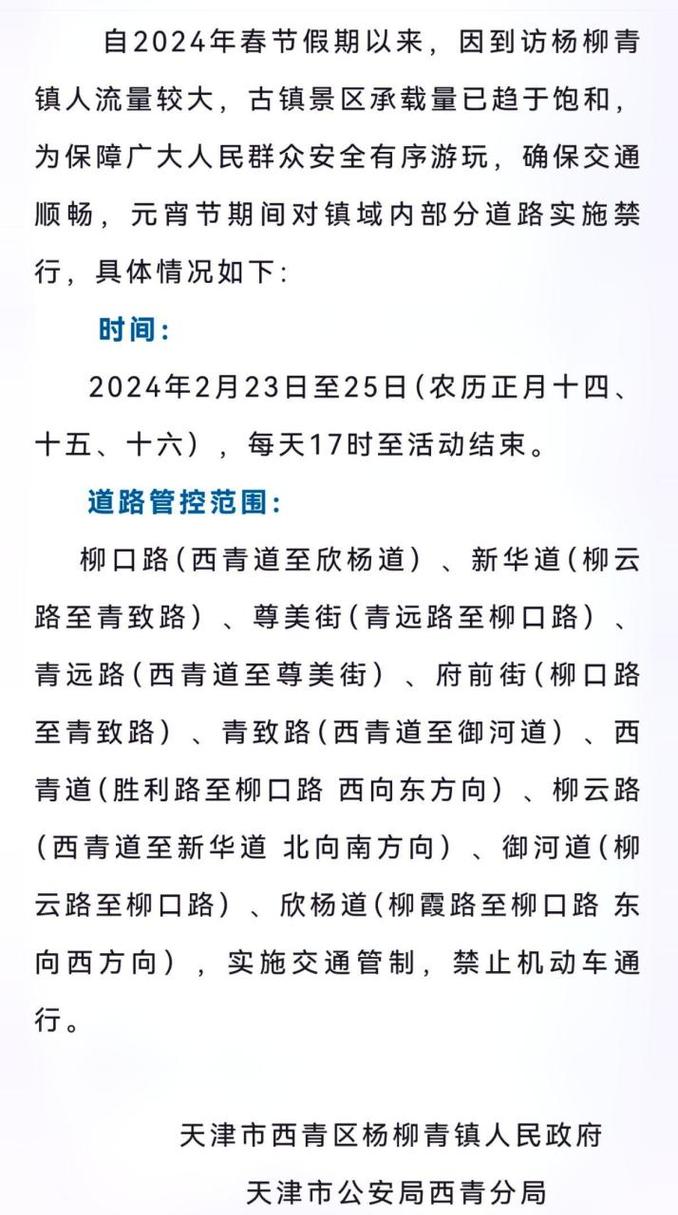 关于“天津市今日限行”你可能想知道-第1张图片 关于“天津市今日限行”你可能想知道-第1张图片
