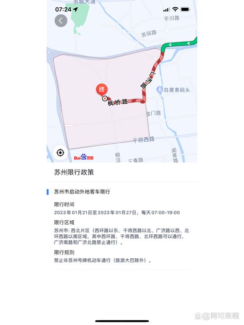 【苏州高架限行/苏州高架限行吗】-第4张图片