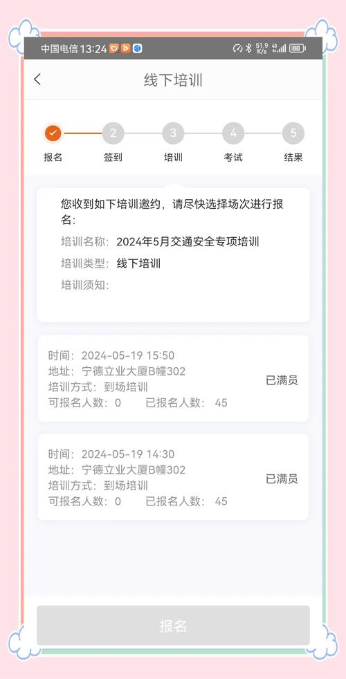 滴滴限行怎么办,滴滴限行规则有什么办法-第6张图片 滴滴限行怎么办,滴滴限行规则有什么办法-第6张图片