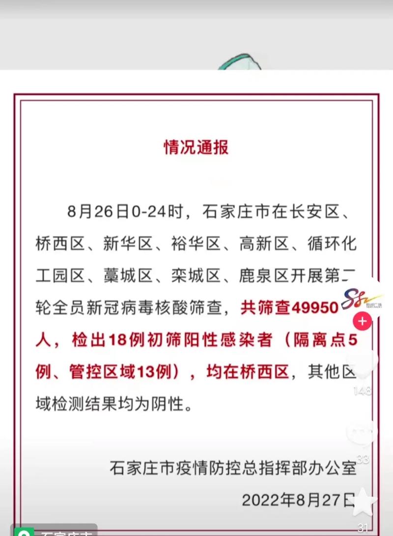 安青网疫情/安青网公告栏-第3张图片 安青网疫情/安青网公告栏-第3张图片
