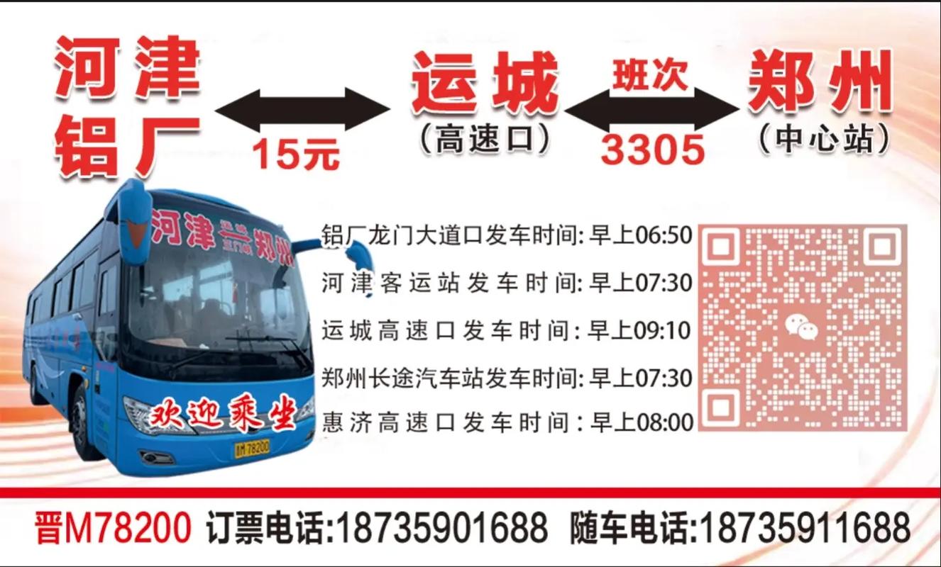 河津市天气预报-河津实时天气-第3张图片 河津市天气预报-河津实时天气-第3张图片