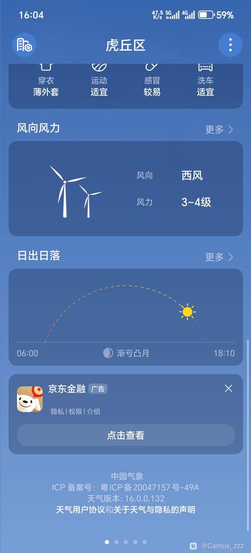 关于“查询天气”你可能想知道-第6张图片 关于“查询天气”你可能想知道-第6张图片