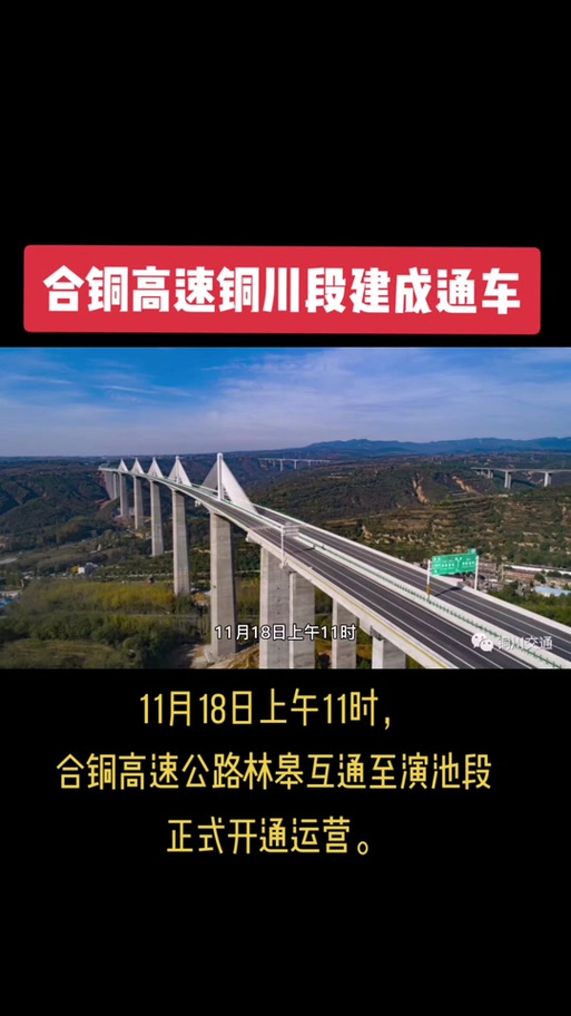 铜川限行/铜川限行吗-第6张图片 铜川限行/铜川限行吗-第6张图片