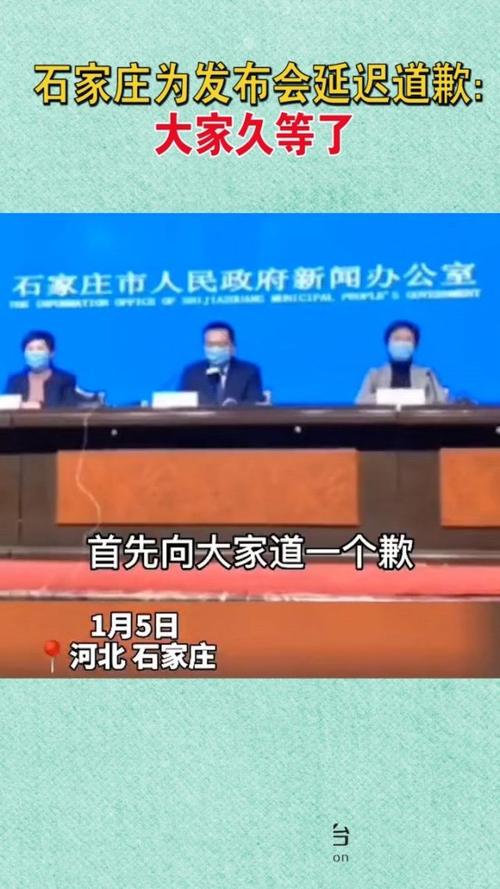 2021石家庄疫情回顾介绍-2021石家庄疫情回顾介绍视频-第4张图片
