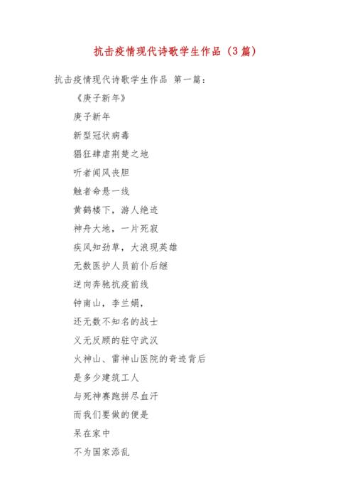关于“安庆抗击疫情”你可能想知道-第2张图片