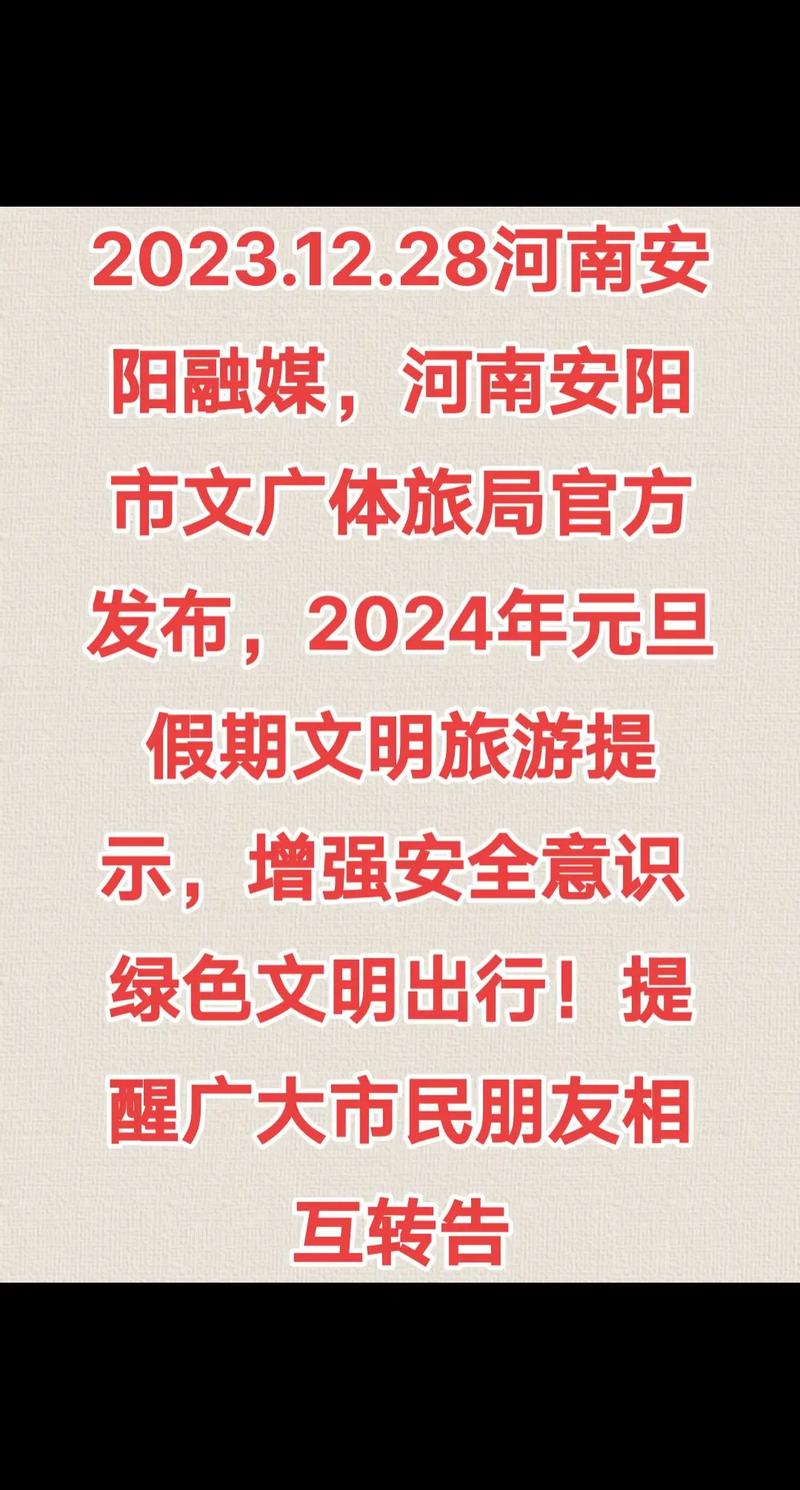 安阳疫情开放/安阳疫情防控通知