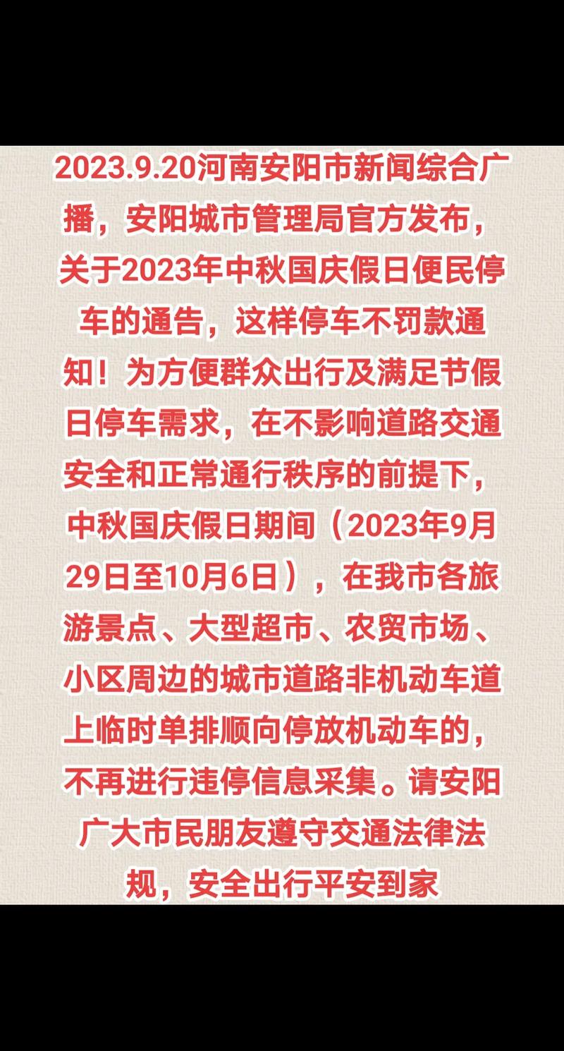 安阳疫情开放/安阳疫情防控通知-第5张图片 安阳疫情开放/安阳疫情防控通知-第5张图片