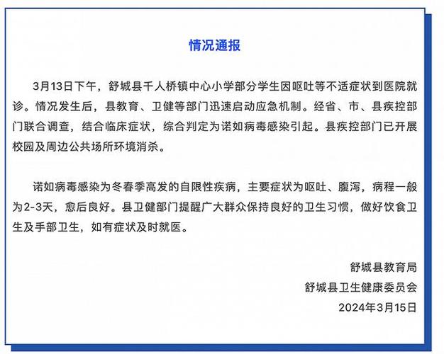 关于“安徽舒城疫情”你可能想知道-第7张图片 关于“安徽舒城疫情”你可能想知道-第7张图片