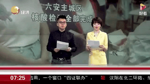 安徽疫情六安疫情-安徽六安疫情最新报道-第7张图片
