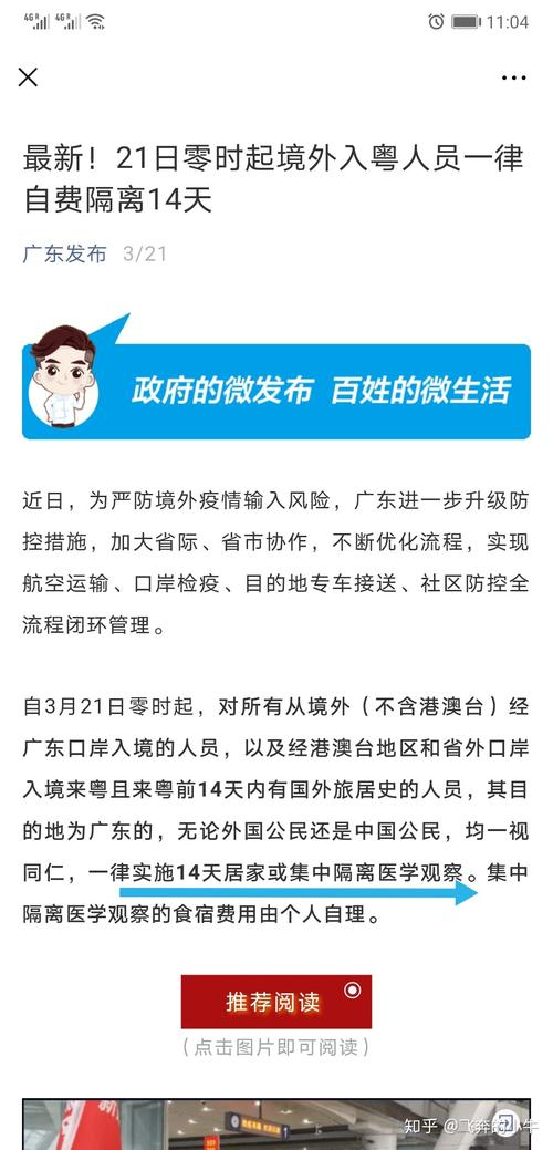 疫情会否二次暴发/疫情二次爆发会不会封城
