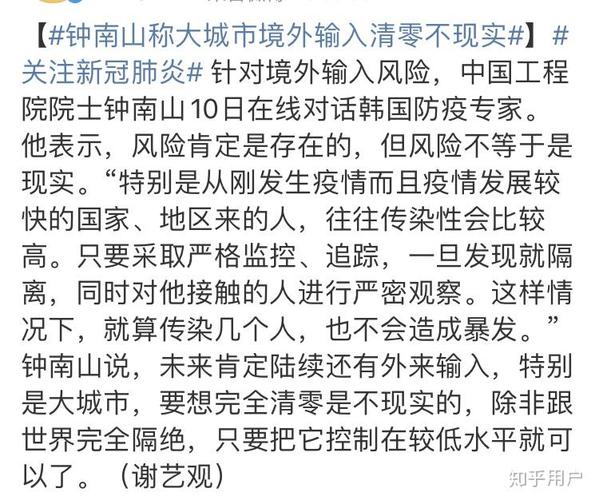 疫情会否二次暴发/疫情二次爆发会不会封城-第4张图片 疫情会否二次暴发/疫情二次爆发会不会封城-第4张图片