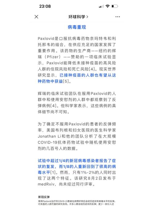 疫情会否二次暴发/疫情二次爆发会不会封城-第6张图片 疫情会否二次暴发/疫情二次爆发会不会封城-第6张图片