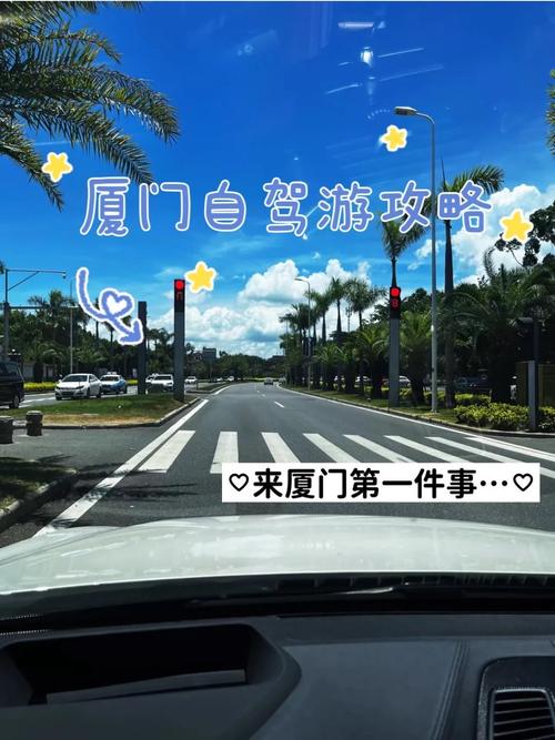 厦门交通限行/厦门交通限行查询系统-第2张图片 厦门交通限行/厦门交通限行查询系统-第2张图片
