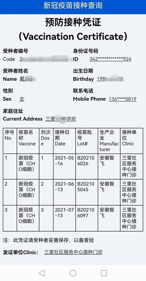 安徽疫情人群/安徽疫情人员名单公布-第2张图片 安徽疫情人群/安徽疫情人员名单公布-第2张图片