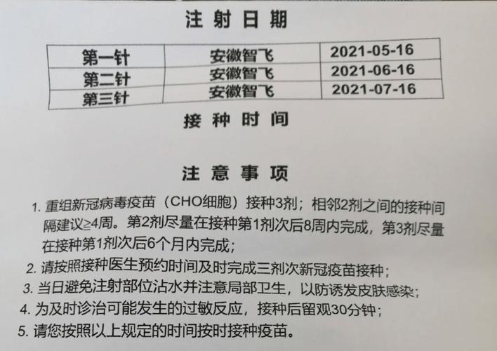 安徽疫情人群/安徽疫情人员名单公布-第7张图片 安徽疫情人群/安徽疫情人员名单公布-第7张图片