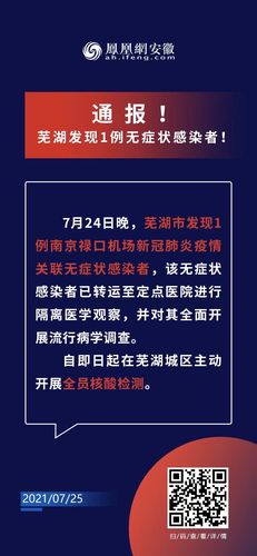 安徽战疫情-安徽疫情官方消息-第3张图片 安徽战疫情-安徽疫情官方消息-第3张图片