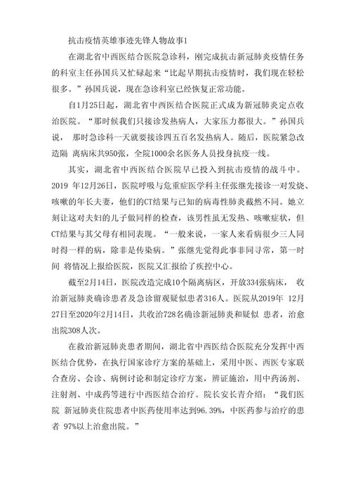 安徽战疫情-安徽疫情官方消息-第4张图片 安徽战疫情-安徽疫情官方消息-第4张图片