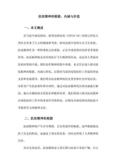 关于“疫情精神”你可能想知道-第6张图片 关于“疫情精神”你可能想知道-第6张图片
