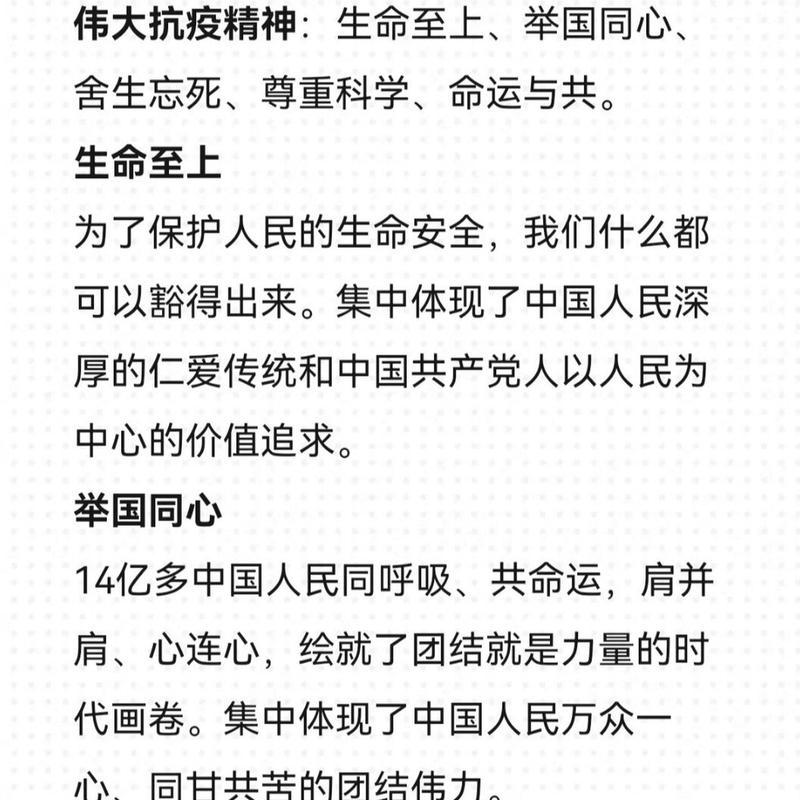 关于“疫情精神”你可能想知道-第7张图片 关于“疫情精神”你可能想知道-第7张图片