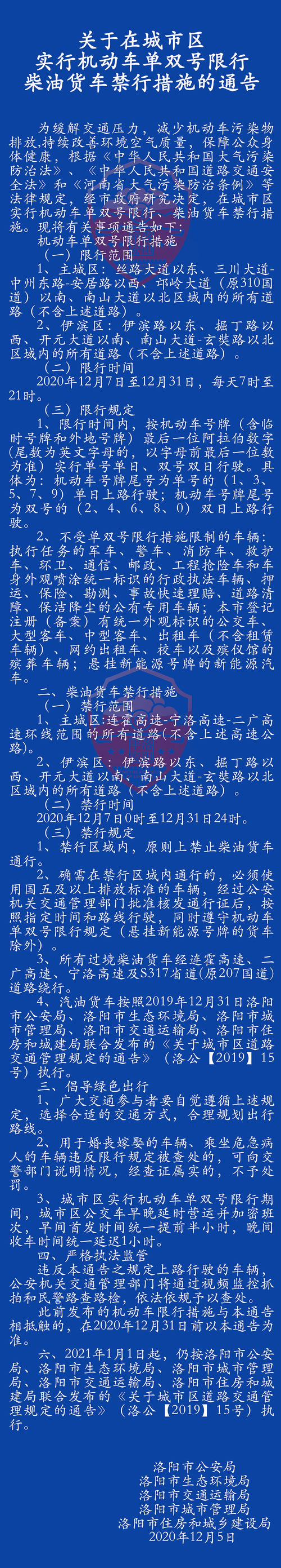 高温限行-高温限电是什么意思-第4张图片