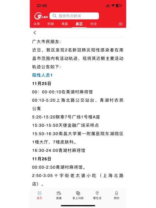 【安国出现疫情/安国疫情最新消息今天新增2例】-第1张图片 【安国出现疫情/安国疫情最新消息今天新增2例】-第1张图片