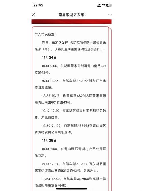 【安国出现疫情/安国疫情最新消息今天新增2例】-第2张图片 【安国出现疫情/安国疫情最新消息今天新增2例】-第2张图片