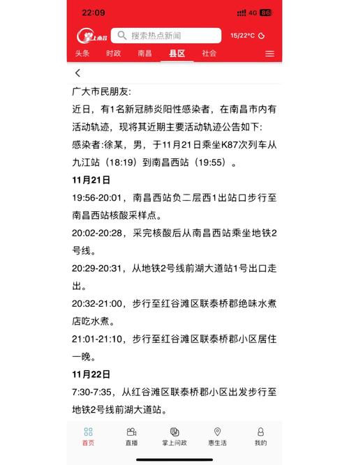 【安国出现疫情/安国疫情最新消息今天新增2例】-第3张图片 【安国出现疫情/安国疫情最新消息今天新增2例】-第3张图片