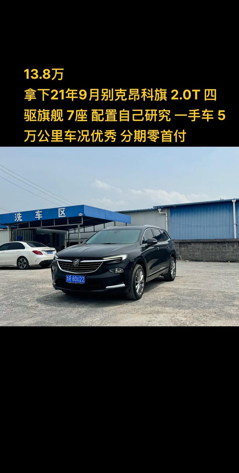 昂科旗疫情/昂科旗易车网-第4张图片