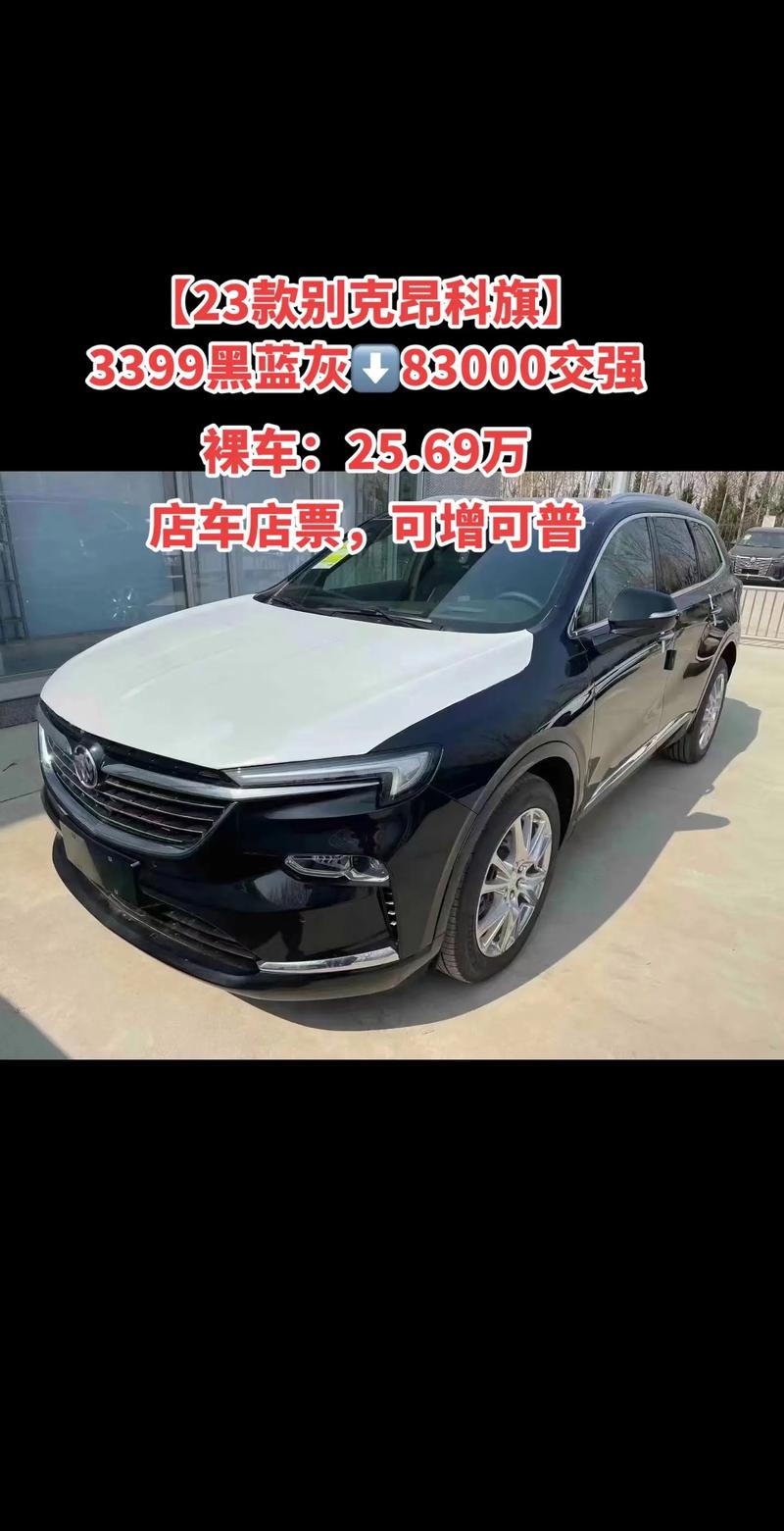 昂科旗疫情/昂科旗易车网-第6张图片