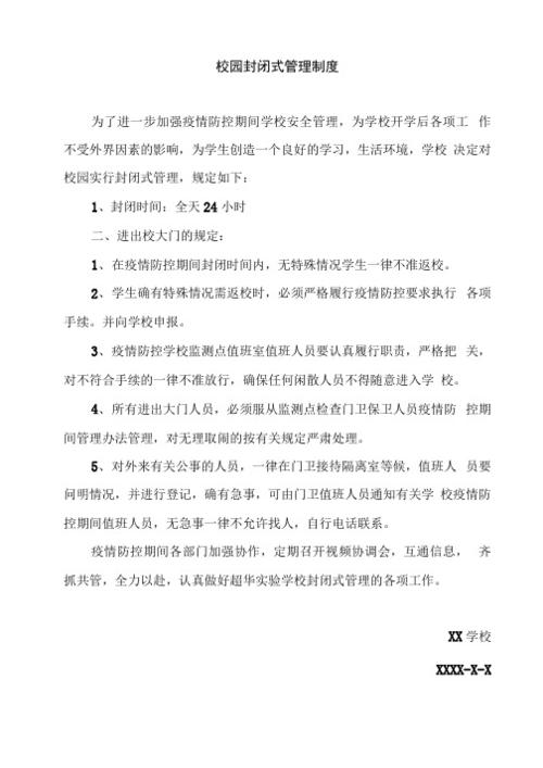 按照省委疫情-省委应对疫情工作领导小组第七次会议