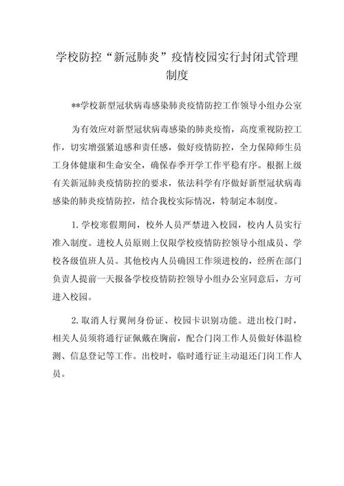 按照省委疫情-省委应对疫情工作领导小组第七次会议-第3张图片 按照省委疫情-省委应对疫情工作领导小组第七次会议-第3张图片