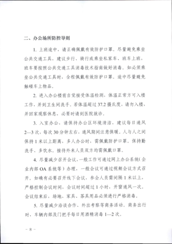 按照省委疫情-省委应对疫情工作领导小组第七次会议-第4张图片 按照省委疫情-省委应对疫情工作领导小组第七次会议-第4张图片