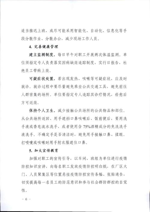 按照省委疫情-省委应对疫情工作领导小组第七次会议-第6张图片 按照省委疫情-省委应对疫情工作领导小组第七次会议-第6张图片
