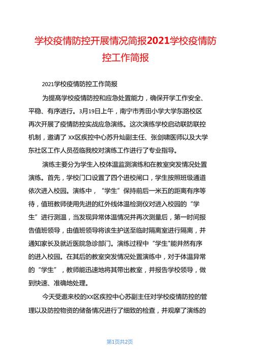 按照省委疫情-省委应对疫情工作领导小组第七次会议-第7张图片 按照省委疫情-省委应对疫情工作领导小组第七次会议-第7张图片