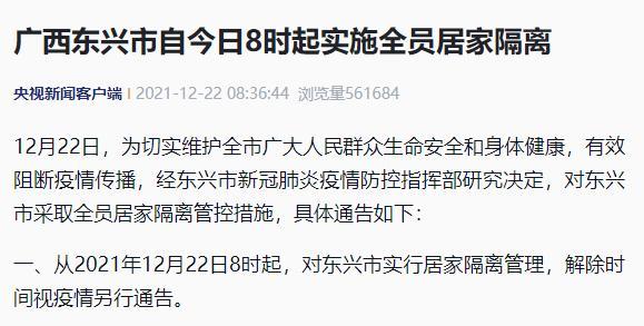 【最近疫情如何/近期疫情如何】-第5张图片 【最近疫情如何/近期疫情如何】-第5张图片